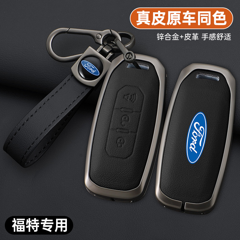 适用江铃福特域虎驭胜S350钥匙套新世代领界壳全顺游骑侠沙狐包扣