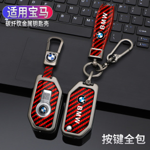 适用宝马摩托车钥匙套R1250GS水鸟adv男C400GT壳F900R扣F850包750