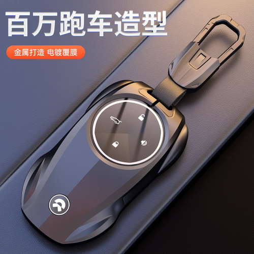 适用蔚来es6钥匙套et5专用ec6汽车2025款et5t壳es8 et7 es7 ec7扣