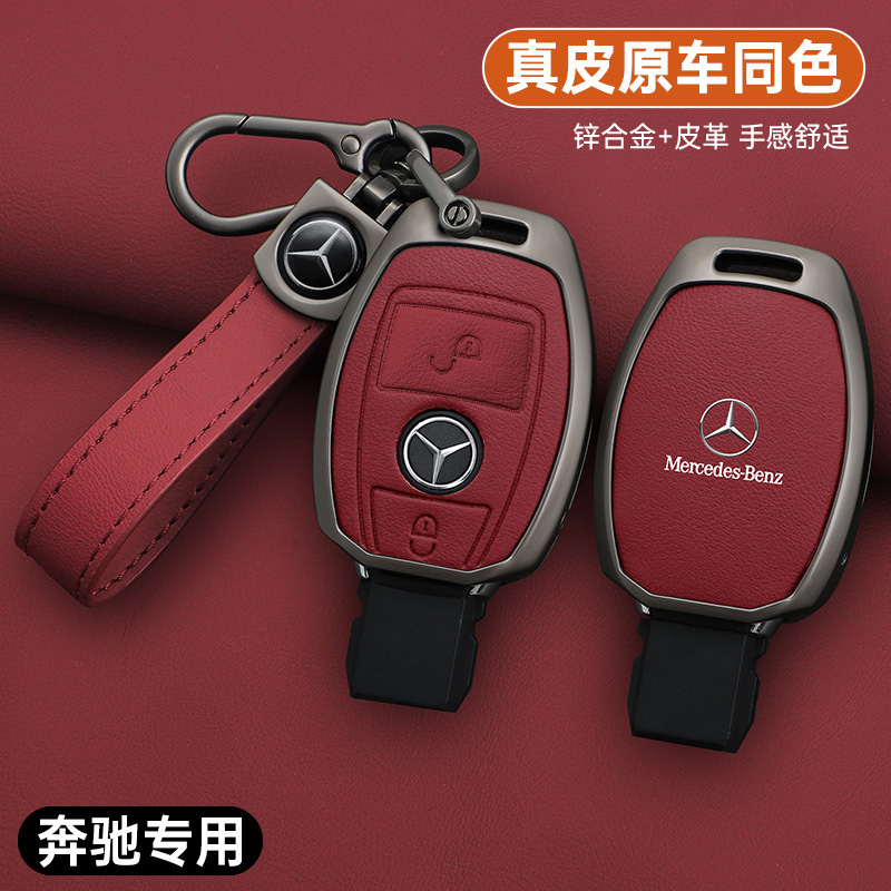 奔驰c260L汽车钥匙套C200L壳A级a180L扣glc260包glaC级e300l专用