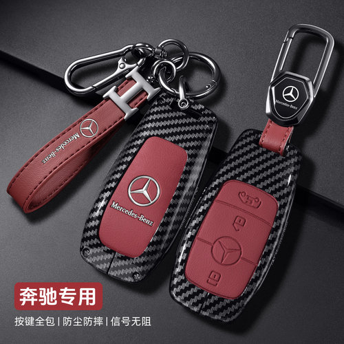 适用奔驰e300l钥匙套c260l包c200l扣al壳gle级glc300l车gla s40女