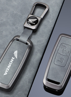 适用新大洲本田PCX160钥匙套LEAD125摩托车遥控金属壳NS110皮包扣