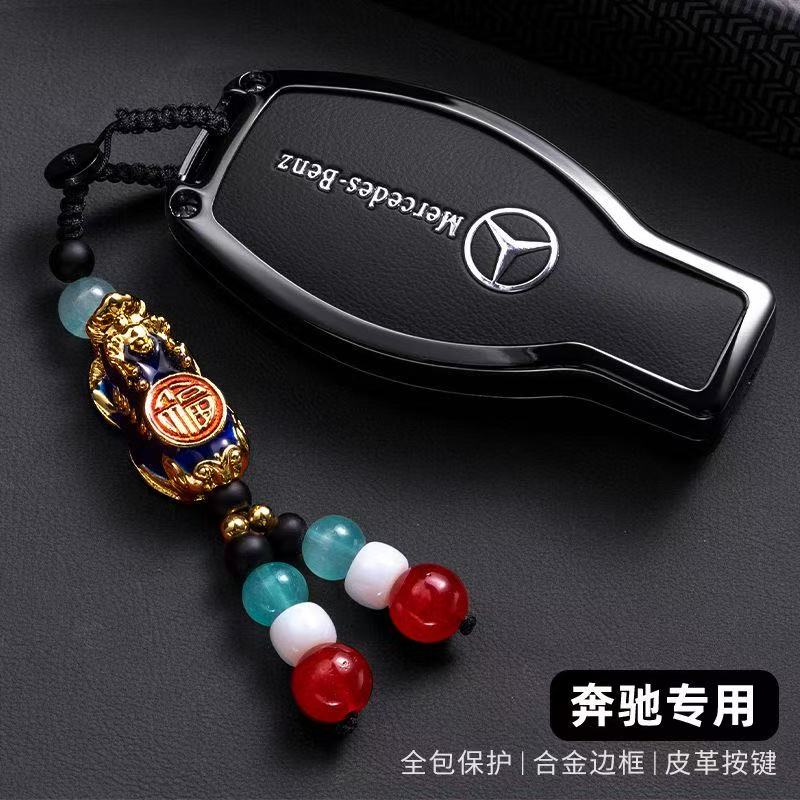 奔驰c260L汽车钥匙套C200L壳A级a180L扣glc260包glaC级e300l专用
