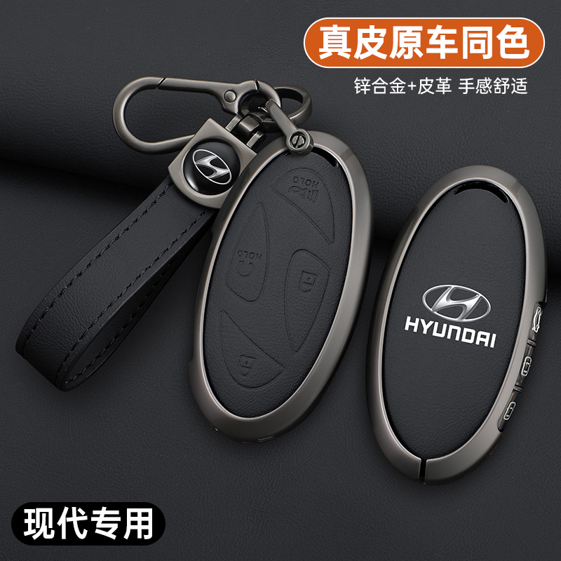 24款现代索纳塔钥匙套IONIQ6艾尼氪伊兰特ElantraN遥控金属壳包扣