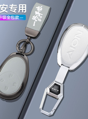 适用于广汽埃安rt钥匙套2025款智豪版雷达版AIONRT专用汽车包壳扣