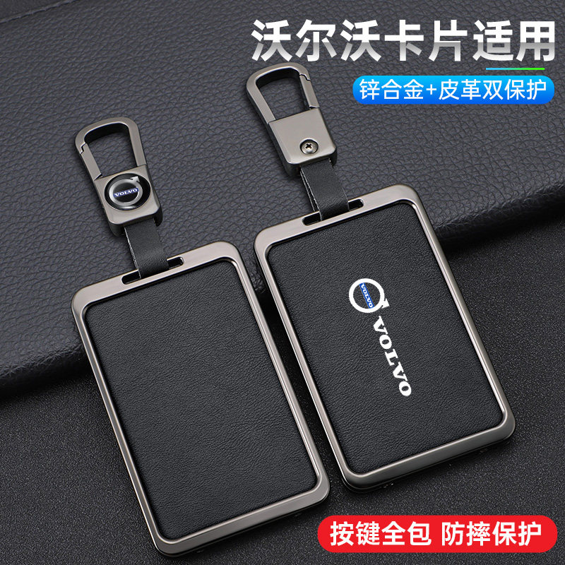 适用于沃尔沃em90卡片钥匙套2024款ex30汽车专用nfc感应卡包壳扣