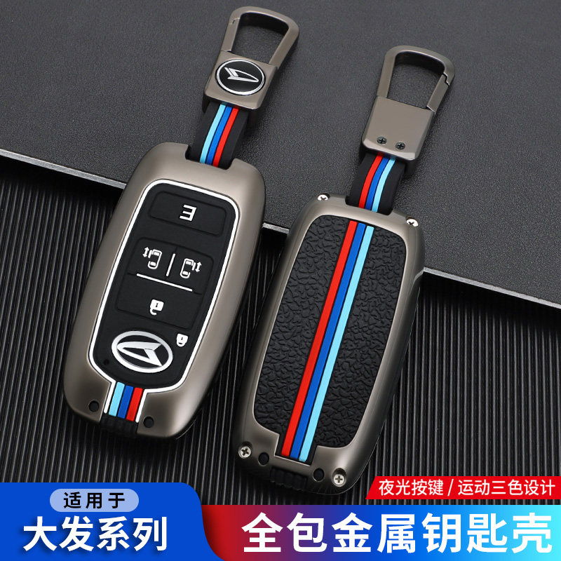 适用于丰田Raize钥匙套DAIHATSU大发Rocky雷泽车金属壳Tanto包扣