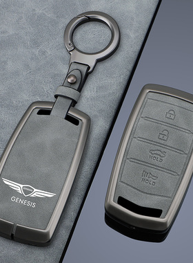 16款捷尼赛思G90钥匙套Genesis捷恩斯G70壳ROHENS劳恩斯G80全包扣