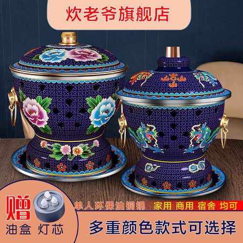 景泰蓝搪瓷宿舍小火锅