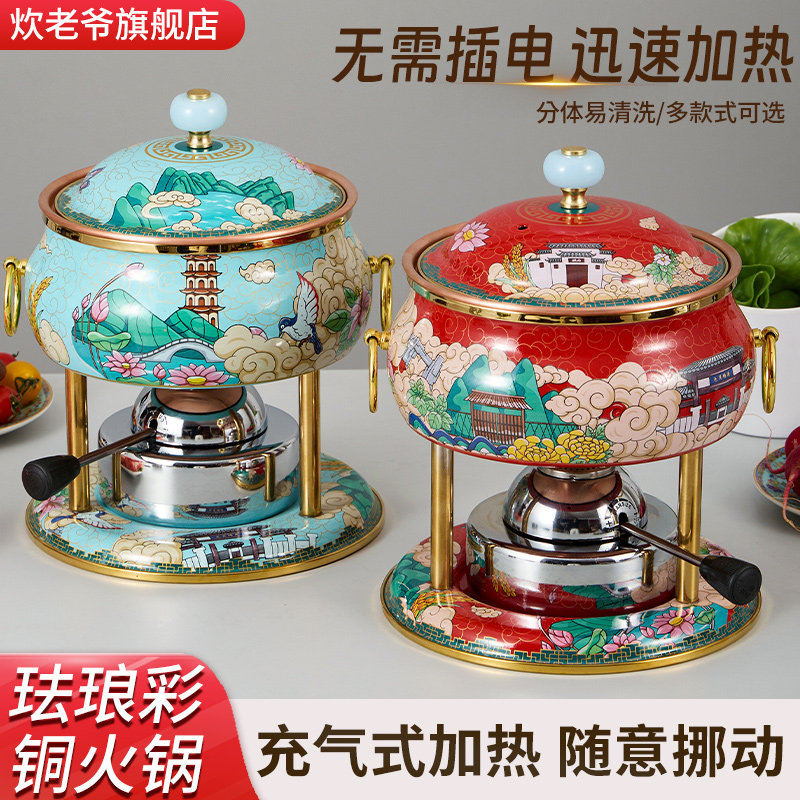 景泰蓝单人充气小火锅一人一锅一位自助海鲜铜火锅小型瓦斯炉家用