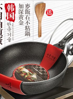 严选麦饭石不粘锅家用炒