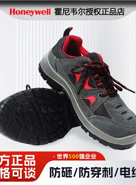 霍尼巴固SP20105劳保鞋男