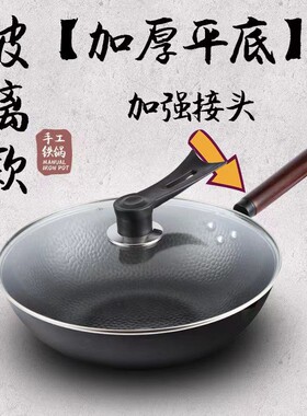 Y户外锅具不粘无涂层炒锅