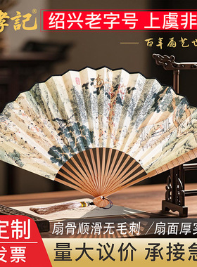 9寸竹节中国名画宣纸折扇