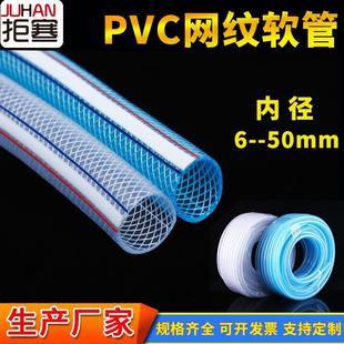 厂家货源pvc塑料软管家用农用四季 柔软网纹软管花园水管