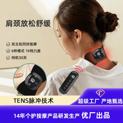 加热脉冲按摩器经络肩颈