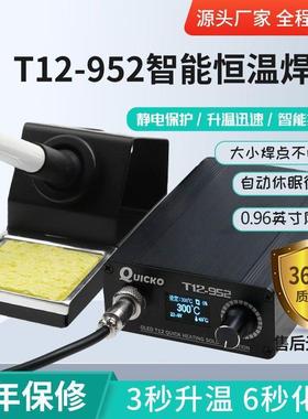 OLED白菜白光T12952焊台 电烙铁维修工具电焊台休眠焊接