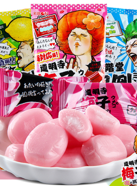 日本爆酸理本早乙女柠檬糖果ribon超酸软糖提神生梅饴理本梅子味