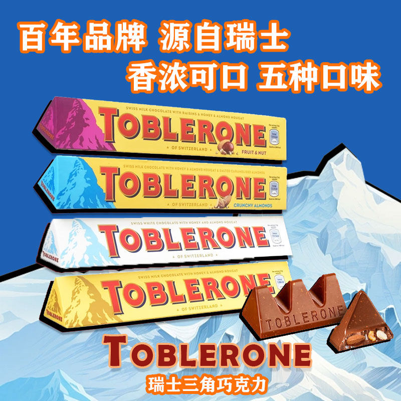 瑞士进口TOBLERONE三角牛奶巧克力蜂蜜巴旦木100g（代可可脂）