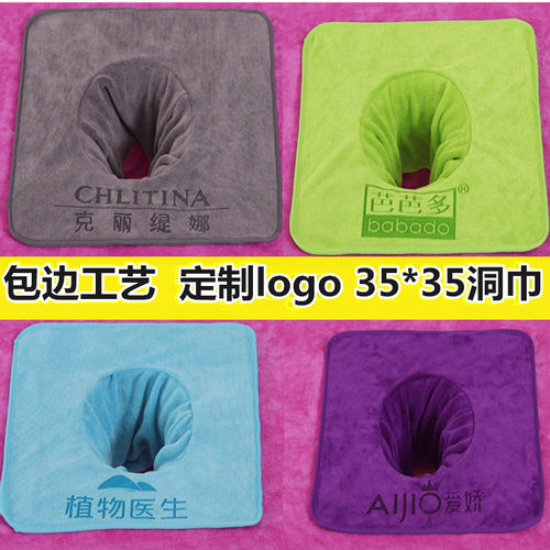 美容院床头毛巾洞巾按摩带洞趴巾养生推拿带洞帘定制logo - 封面