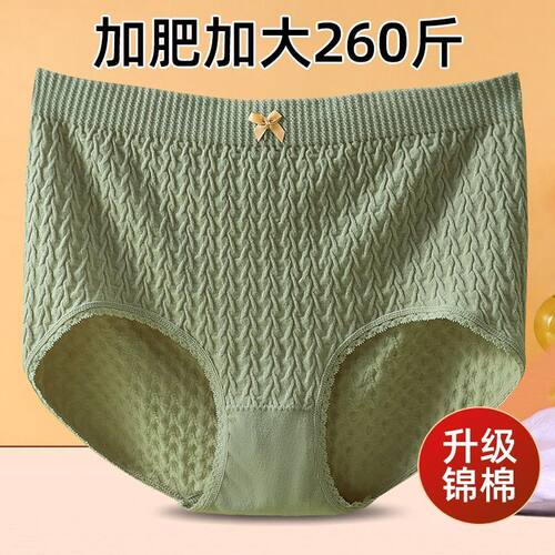 大码抗菌内裤女胖MM祼感