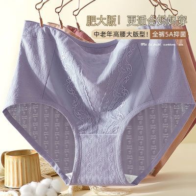 爆款中年妈妈胖mm舒适弹力大码内裤抑菌裆中高腰简约透气女士内裤