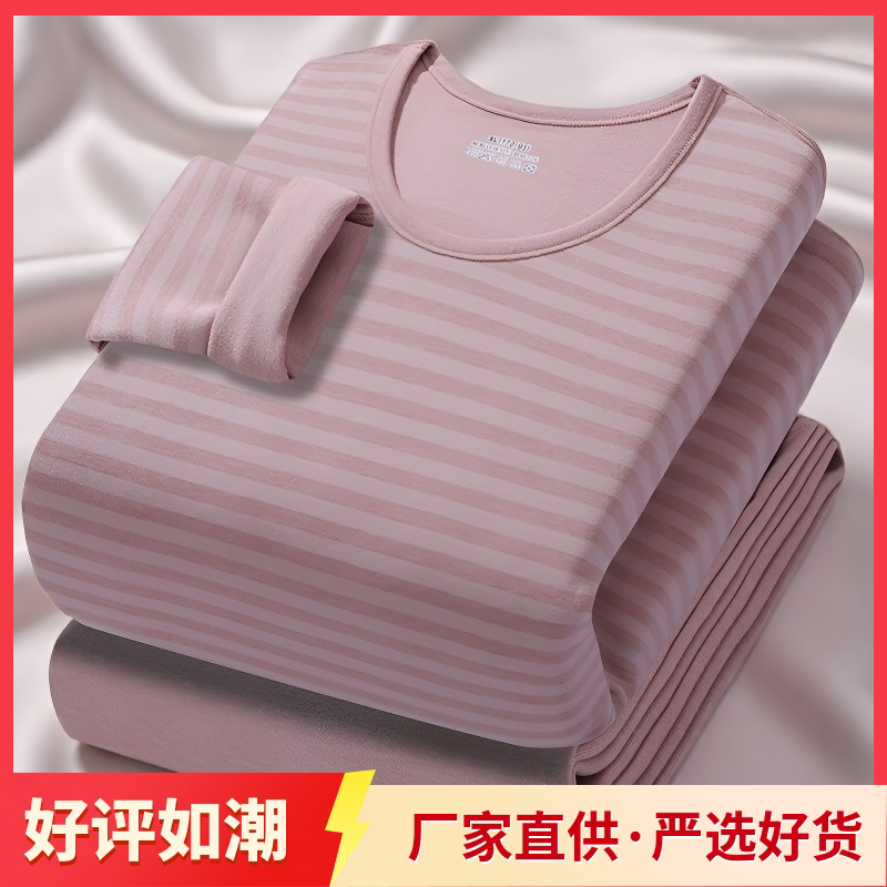 女士保暖内衣套装 双面德绒磨毛条纹圆领 冬季加厚秋衣秋裤防寒