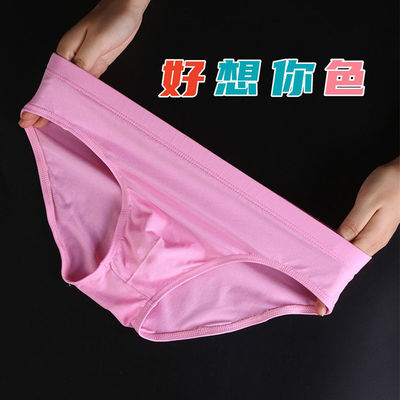 同款内裤男士纯棉三角内裤