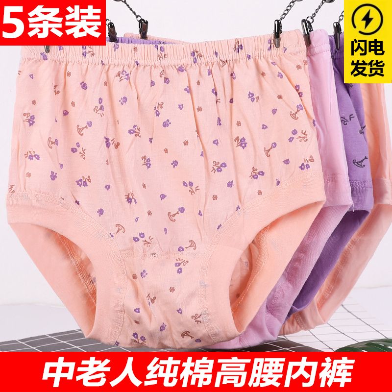 老人女士内裤妈妈纯棉大码三角短裤中老年人老太奶奶高腰全棉裤头