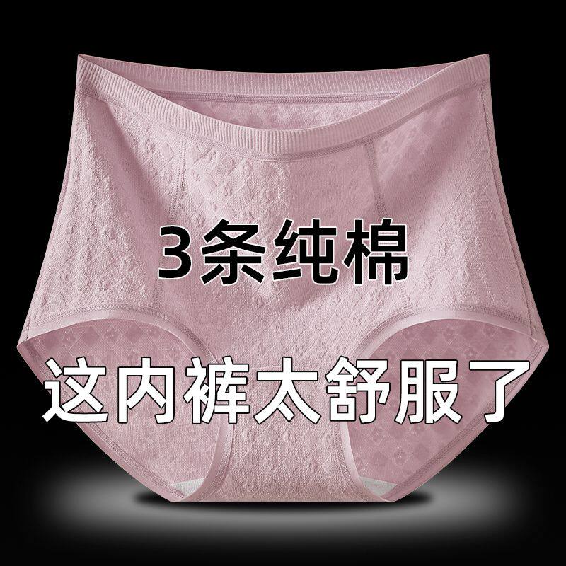新款大码中腰中老年妈妈内裤抑菌裆包臀不夹臀无痕舒适透气三角裤