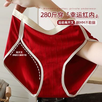 法式胖妹妹大码内裤女中高腰舒适提臀280斤运动鸿运宽松高开衩裤
