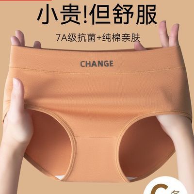 纯棉抗菌透气中腰三角裤