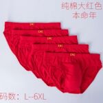 男内裤三角大红纯棉中腰本命年宽松加大码爸爸裤衩新婚三角红色裤