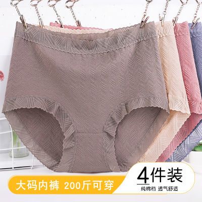 棉质内裤女高腰大码200斤胖mm蕾丝边无痕三角裤棉质档透气短裤头