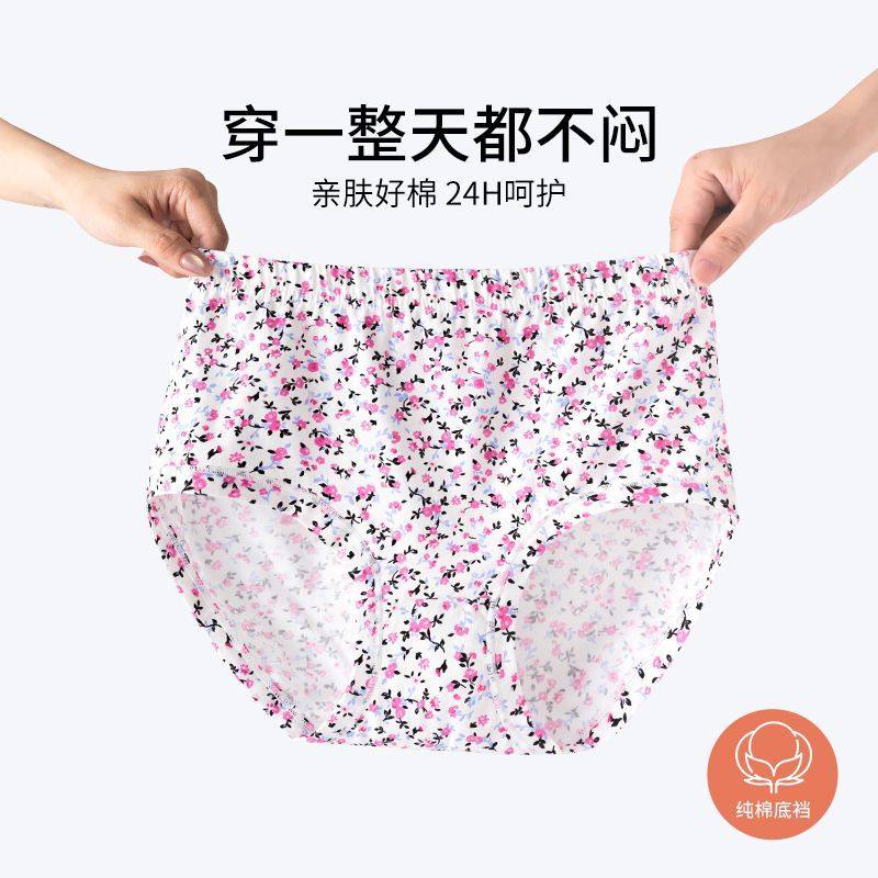 中老年妈妈内裤女士纯棉高腰全棉抗菌舒适宽松大码老年人三角裤头,女士内衣/男士内衣/家居服,女三角裤,淘宝优惠券,粉丝福利购,淘宝优惠卷