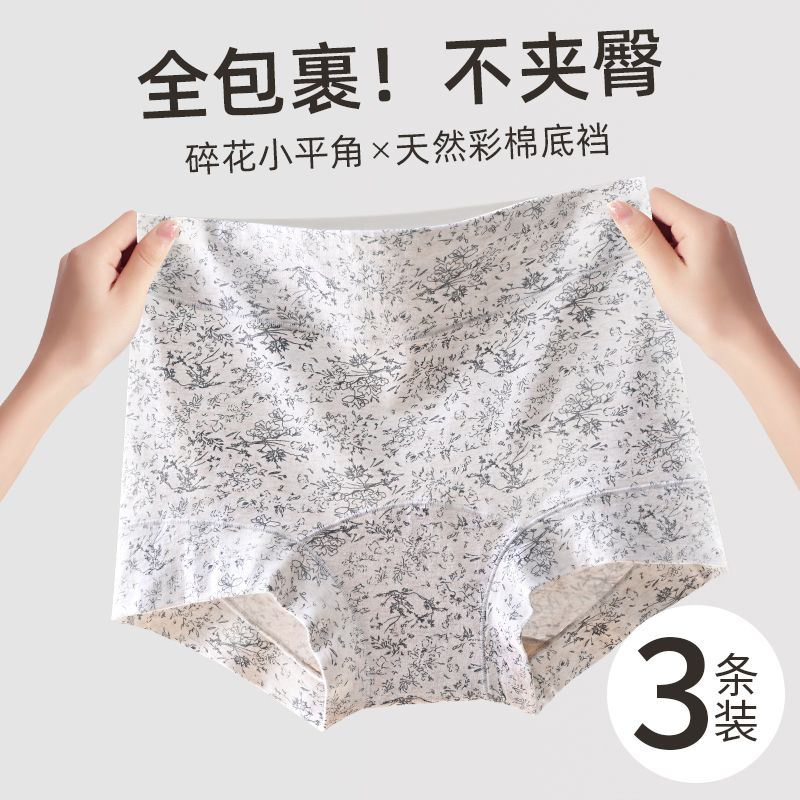 中高腰无痕棉质碎花大码