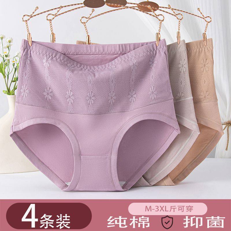 高腰纯棉中老年女士内裤收腹提臀胖mm大码内裤抑菌档妈妈三角裤头