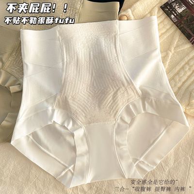 高腰收腹内裤女 2026新款强力收小肚子桑蚕丝透气裆提臀塑身裤女
