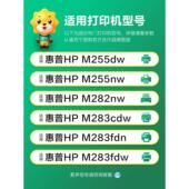 M255dw 国外版 适用惠普hp207A硒鼓M283fdw M282nw彩色打印机墨粉