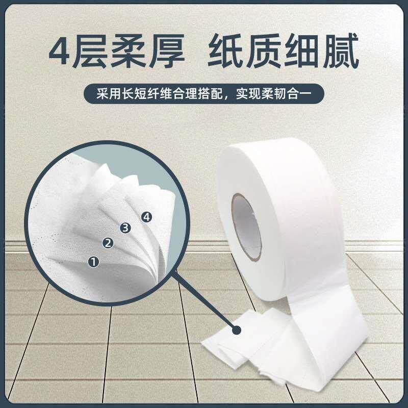 舒柔爽650克原木有芯大卷纸厕所纸巾整箱4卷公用卷纸大盘纸卫生纸