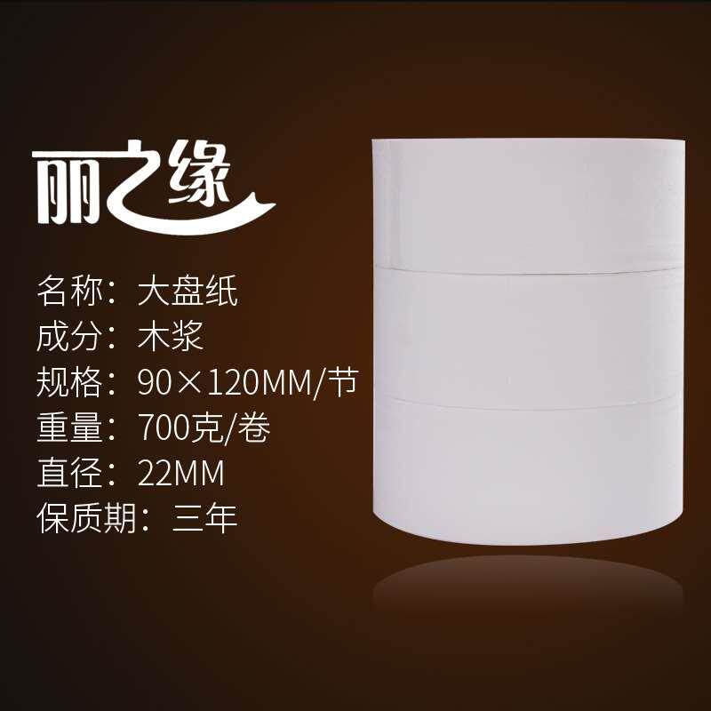 大卷纸大盘纸700克2层木桨 酒店公用厕所卫生纸