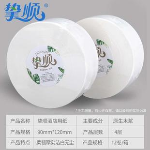 挚顺大盘纸商用整箱大卷纸厕纸酒店专用写字楼物业公司实惠批700g