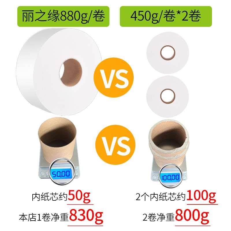 丽之缘大盘纸厕纸酒店宾馆物业家用卫生纸商用大卷纸实惠装整箱