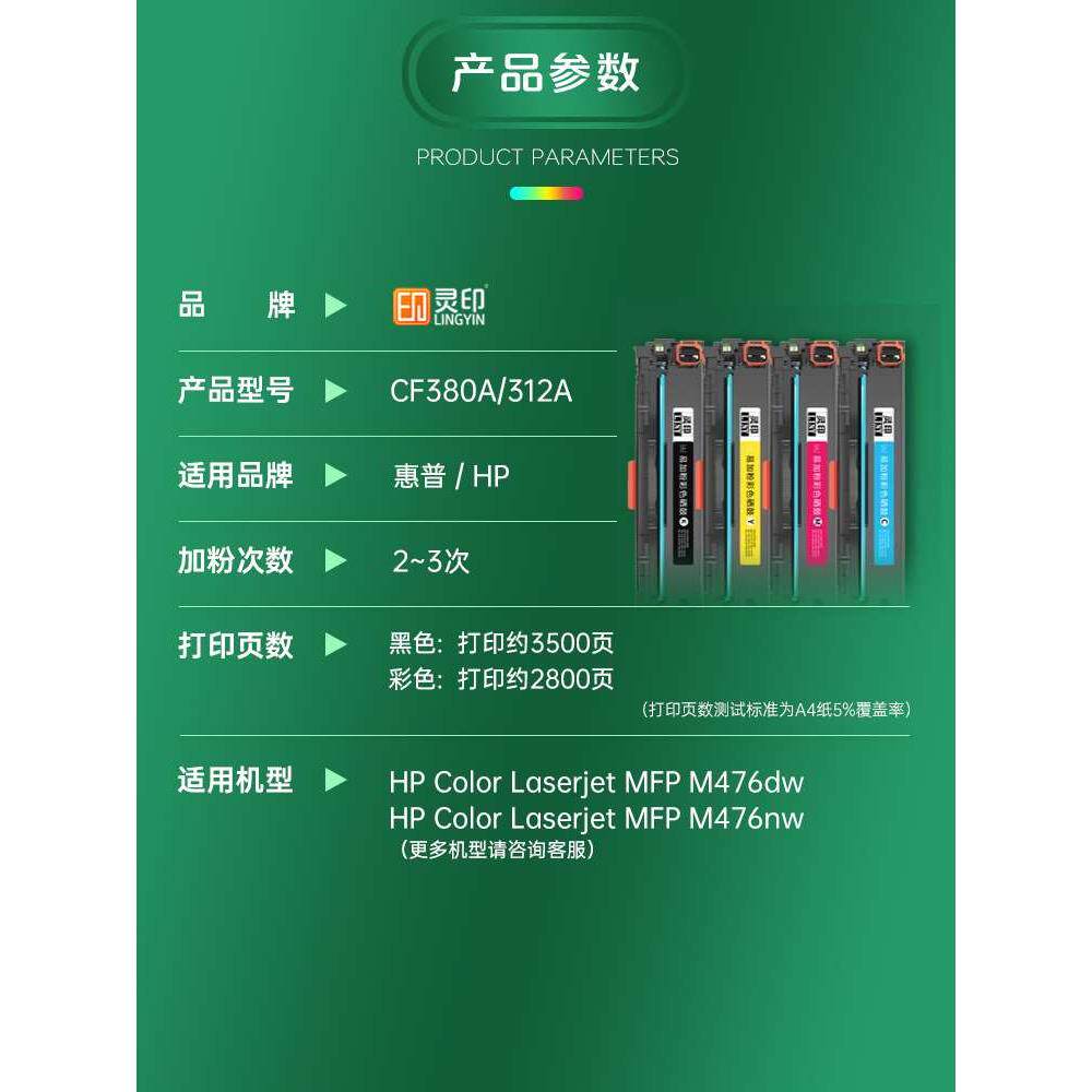 惠普M476dw/nw硒鼓HP Color Laserjet MFP M476dw/m476nw彩色打印