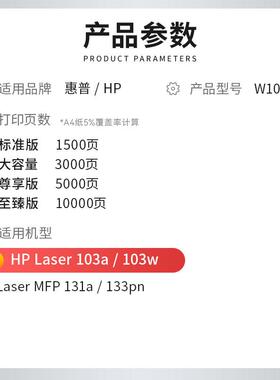 惠普103a硒鼓适用hp103a 131a打印机墨盒Laser MFP131a 133pn碳粉