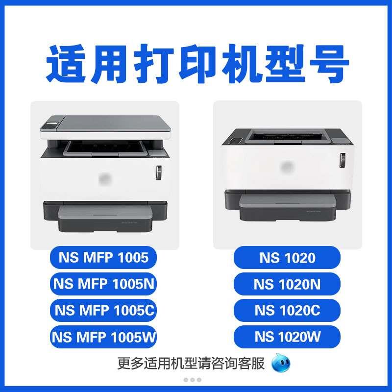 适用HP惠普109A成像鼓W1109A硒鼓NS1020w 1020c 1020n粉盒NS MFP1 办公设备/耗材/相关服务 硒鼓/粉盒 原图主图