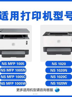 适用HP惠普109A成像鼓W1109A硒鼓NS1020w 1020c 1020n粉盒NS MFP1