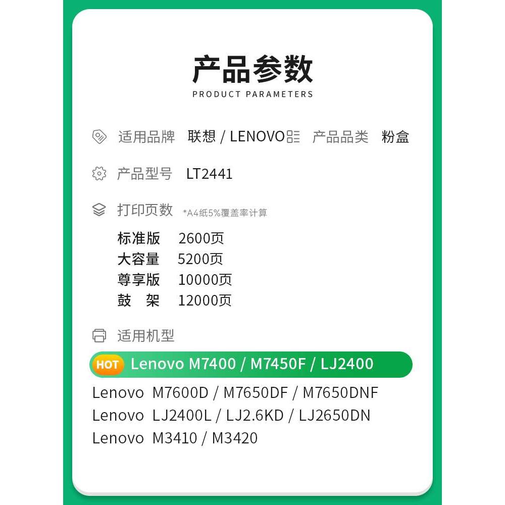 【顺丰】联想M7600D粉盒Lenovo M7600D打印机硒鼓易加粉墨粉盒晒