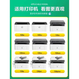 wm碳粉盒108w 适用惠普136w硒鼓hp110A mfp136nw hp136w 108 136a