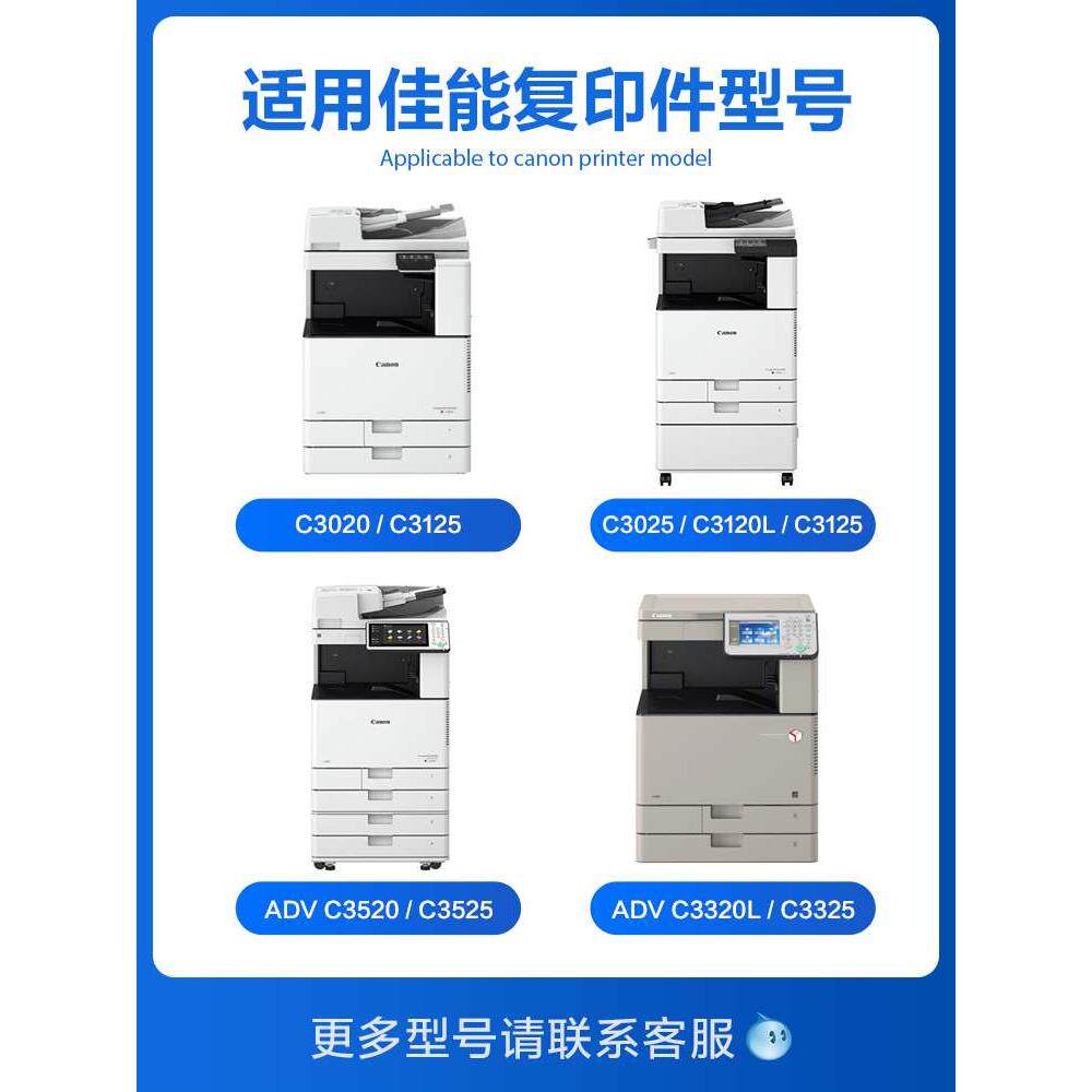 适用佳能C3020粉盒C3025 C3125 C3120L墨粉3320 C3330 3520碳粉C3